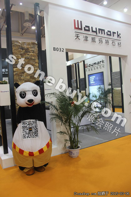 第十五屆廈門石材展