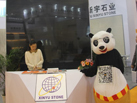 第十五屆廈門石材展