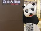 第十五屆廈門石材展