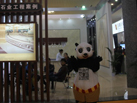第十五屆廈門石材展
