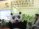 第十五屆廈門石材展