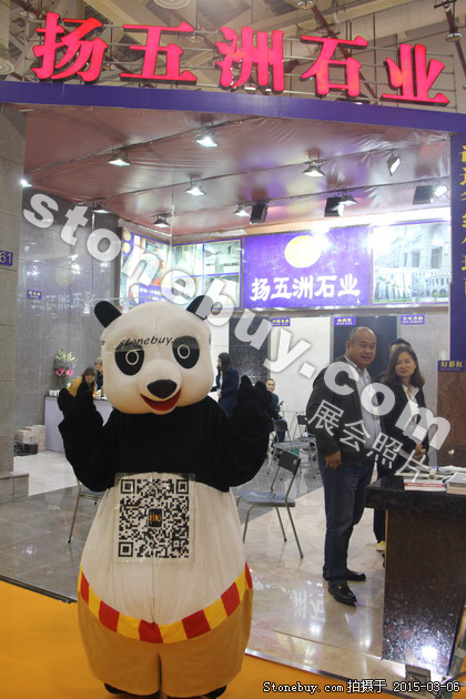 第十五屆廈門石材展
