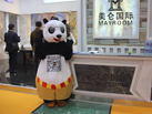 第十五屆廈門石材展