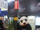 第十五屆廈門石材展