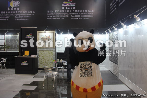 第十五屆廈門石材展