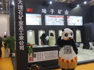 第十五屆廈門石材展