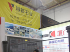 第十五屆廈門石材展