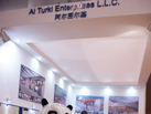 第十五屆廈門石材展