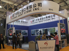 第十五屆廈門石材展