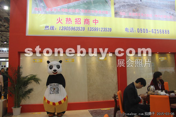 第十五屆廈門石材展