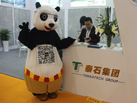 第十五屆廈門石材展
