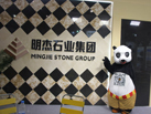 第十五屆廈門石材展