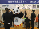 第十五屆廈門石材展