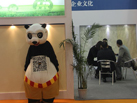 第十五屆廈門石材展
