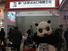 第十五屆廈門石材展