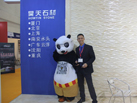 第十五屆廈門石材展