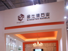 第十五屆廈門石材展