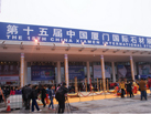 第十五屆廈門石材展