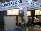 第十五屆廈門石材展