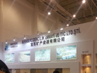 第十五屆廈門石材展