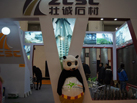 第十五屆廈門石材展