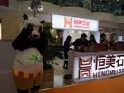 第十五屆廈門石材展