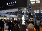 第十五屆廈門石材展