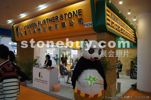 第十五屆廈門石材展
