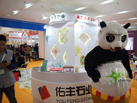 第十五屆廈門石材展