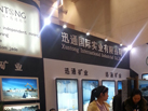 第十五屆廈門石材展