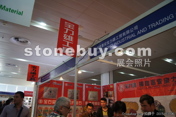 第十五屆廈門石材展