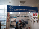 第十五屆廈門石材展