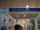 第十五屆廈門石材展