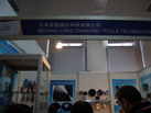 第十五屆廈門石材展