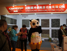第十五屆廈門石材展