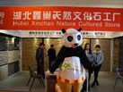 第十五屆廈門石材展