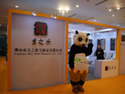 第十五屆廈門石材展