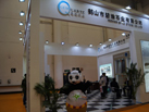 第十五屆廈門石材展