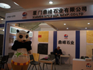 第十五屆廈門石材展