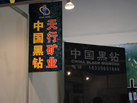 第十五屆廈門石材展