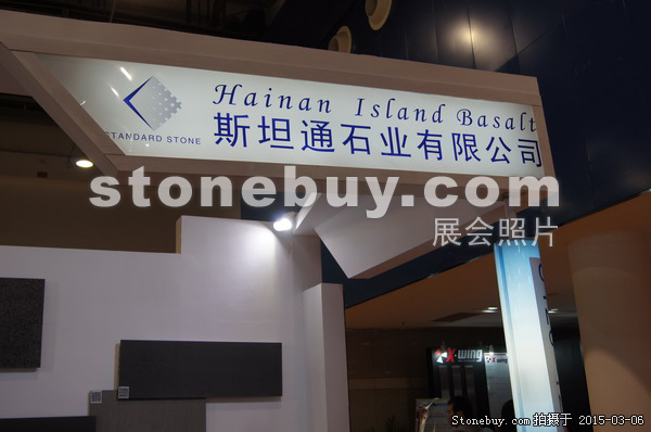 第十五屆廈門石材展