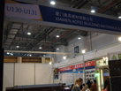 第十五屆廈門石材展
