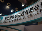 第十五屆廈門石材展