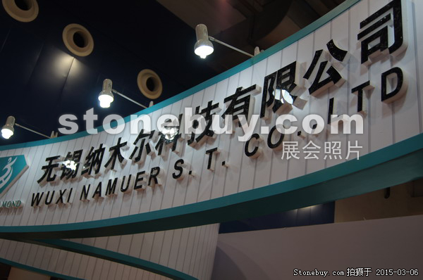 第十五屆廈門石材展