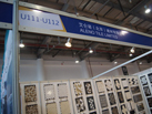 第十五屆廈門石材展