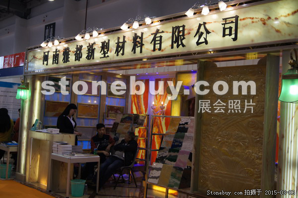 第十五屆廈門石材展
