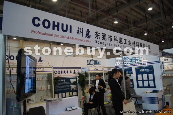 第十五屆廈門石材展