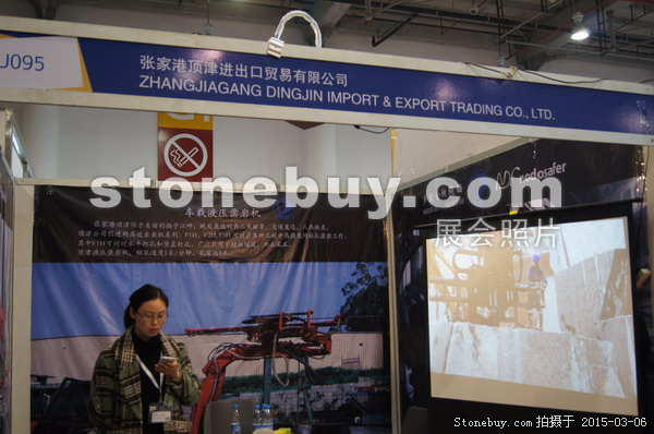 第十五屆廈門石材展