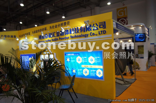 第十五屆廈門石材展