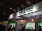 第十五屆廈門石材展